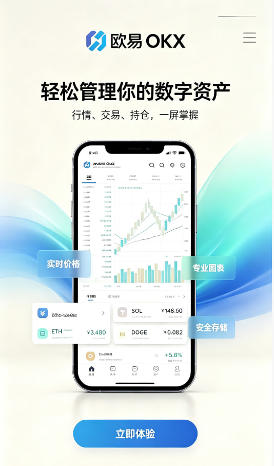 欧交易所官网下载交易平台功能图